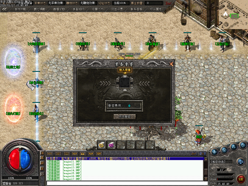 牛牛沉默单职业-四大陆