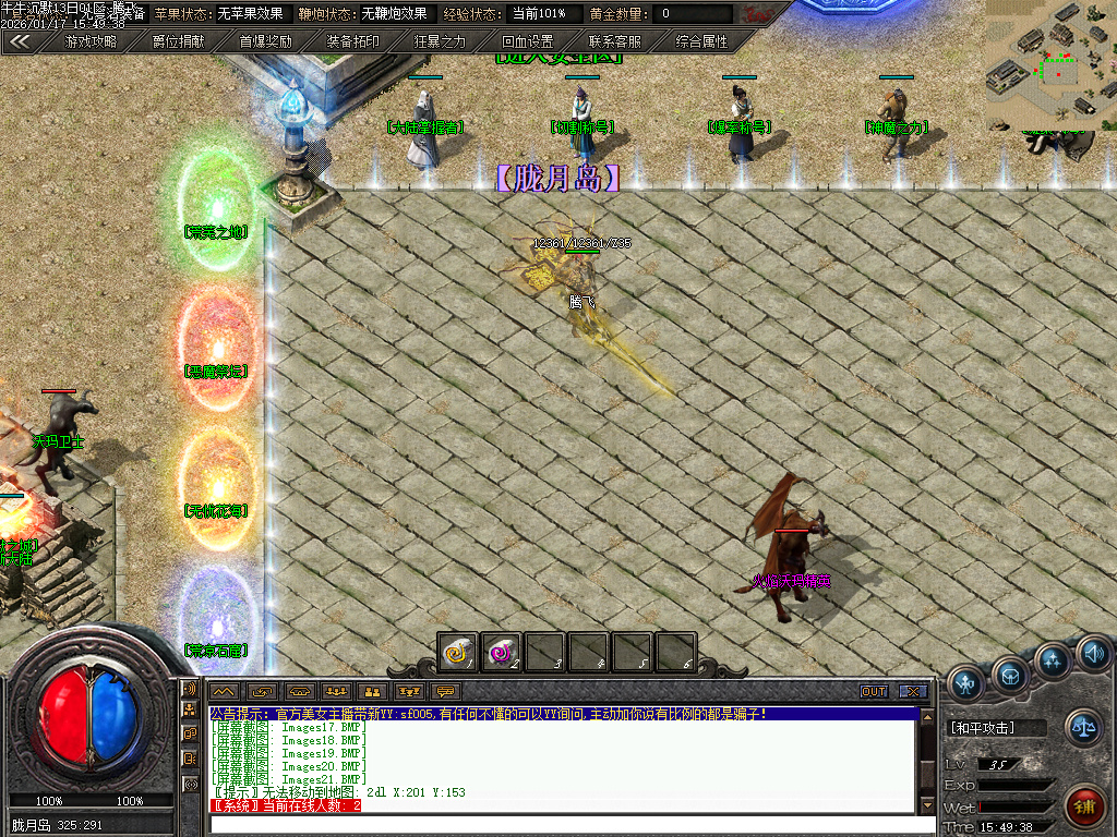 牛牛沉默单职业-四大陆