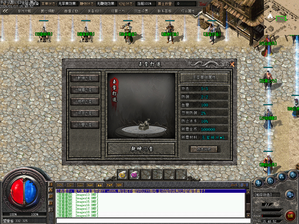 牛牛沉默单职业-四大陆