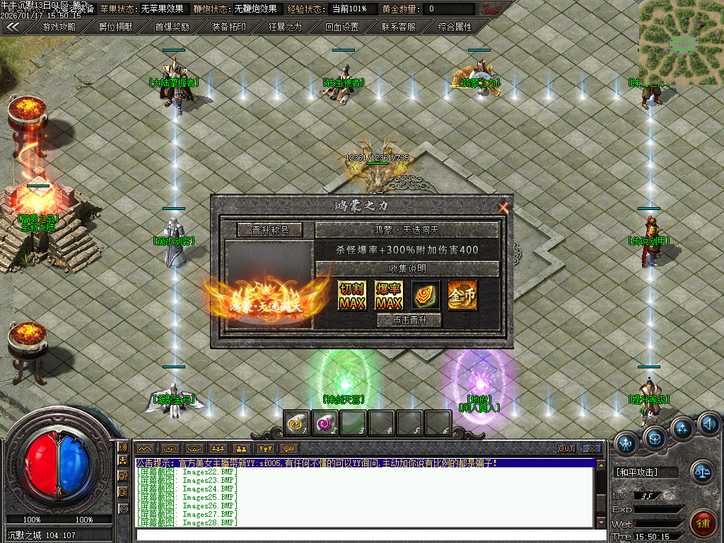 牛牛沉默单职业-四大陆