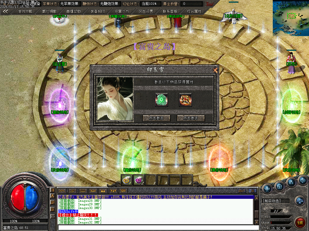 牛牛沉默单职业-四大陆