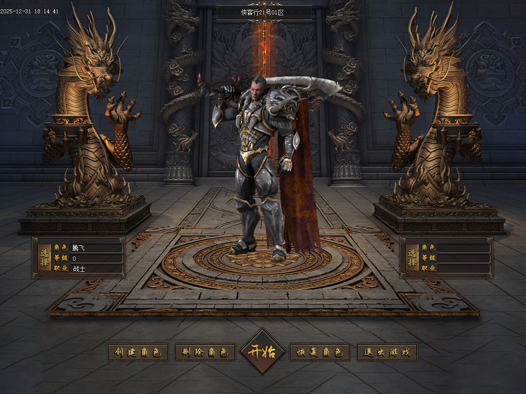 长城之战剧情专属神器攻速单职业-六大陆