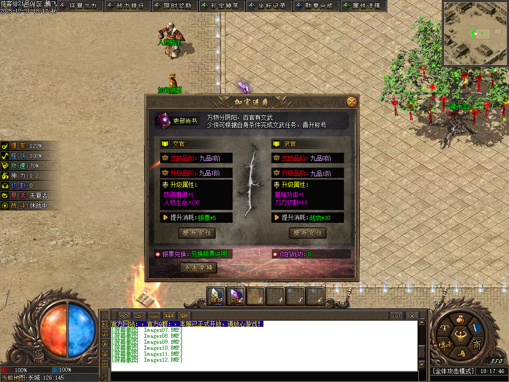 长城之战剧情专属神器攻速单职业-六大陆