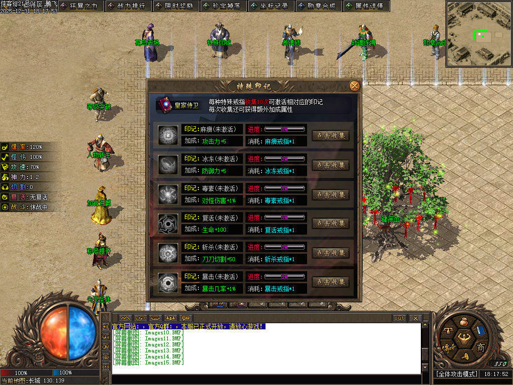 长城之战剧情专属神器攻速单职业-六大陆