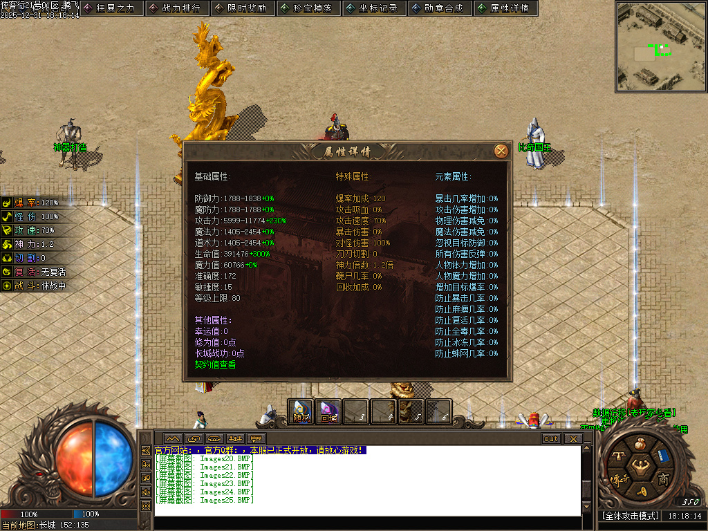 长城之战剧情专属神器攻速单职业-六大陆