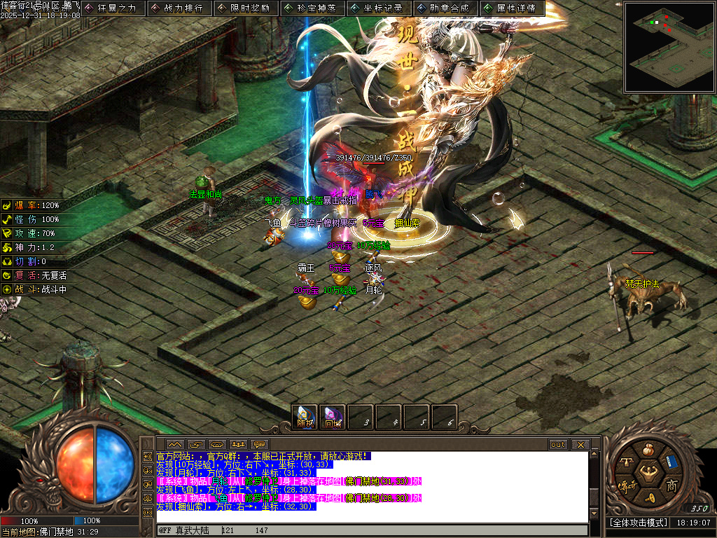 长城之战剧情专属神器攻速单职业-六大陆