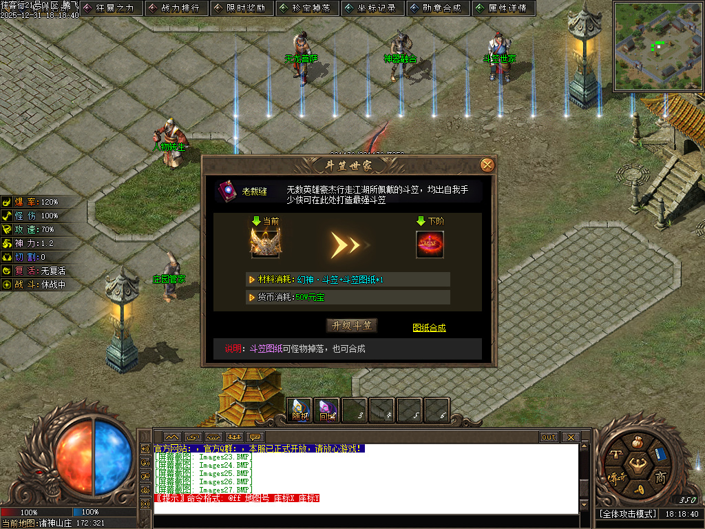 长城之战剧情专属神器攻速单职业-六大陆