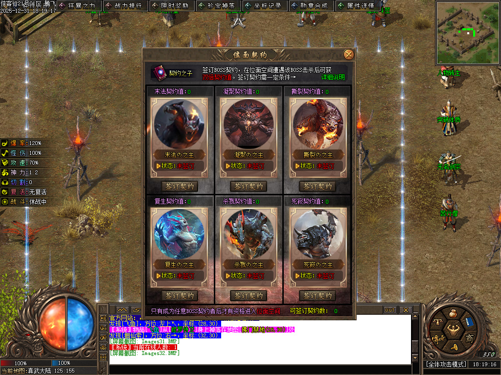 长城之战剧情专属神器攻速单职业-六大陆