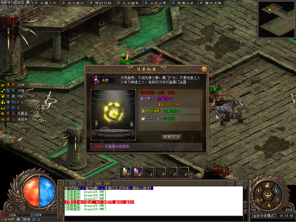 长城之战剧情专属神器攻速单职业-六大陆