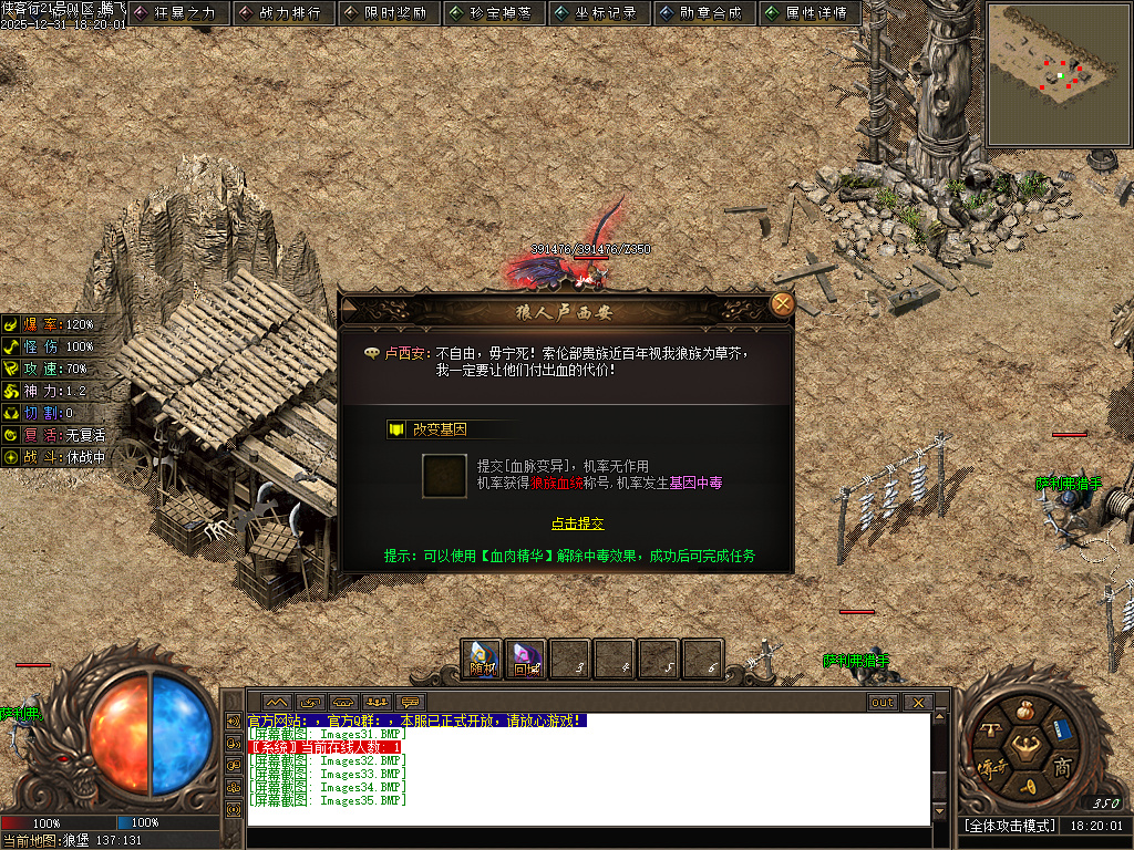 长城之战剧情专属神器攻速单职业-六大陆