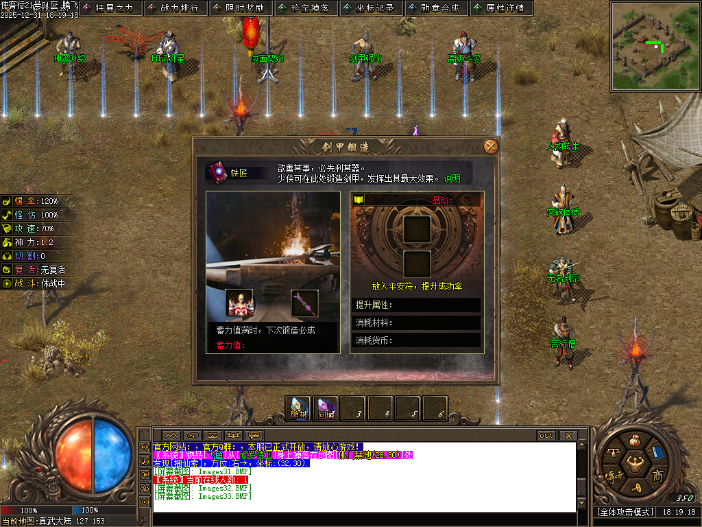 长城之战剧情专属神器攻速单职业-六大陆