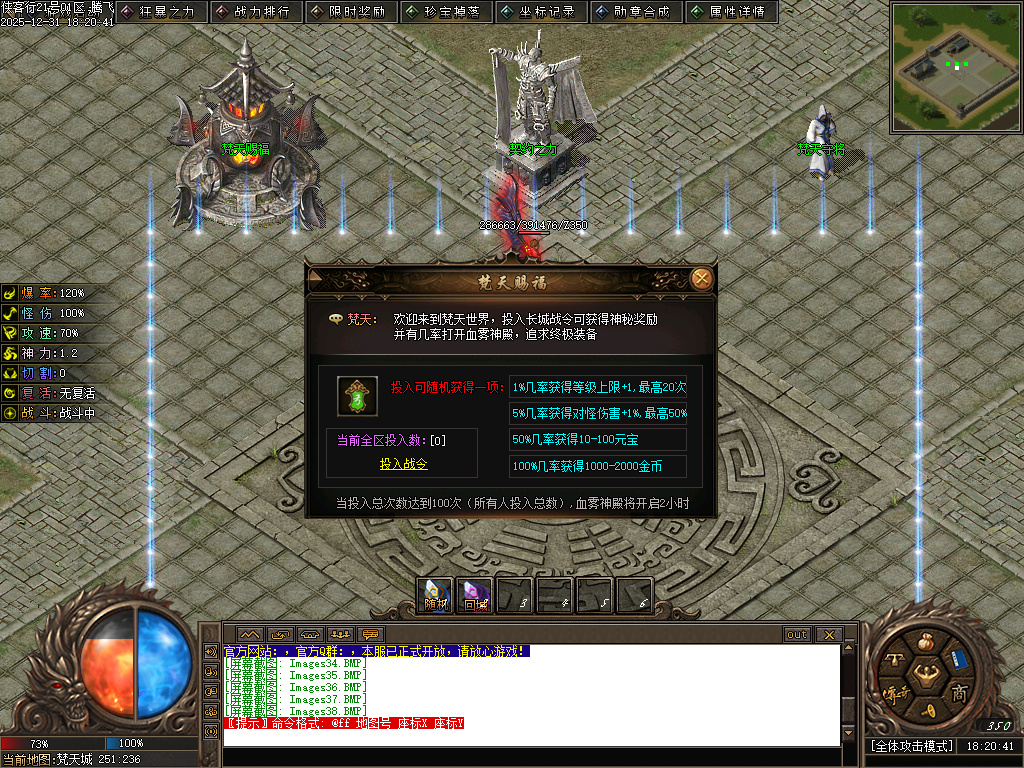 长城之战剧情专属神器攻速单职业-六大陆