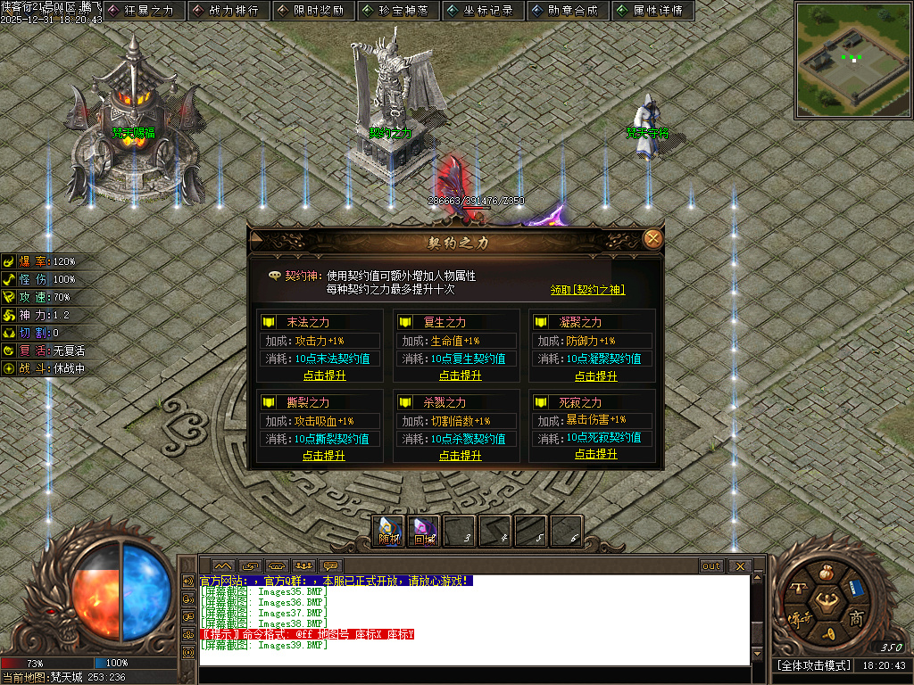 长城之战剧情专属神器攻速单职业-六大陆