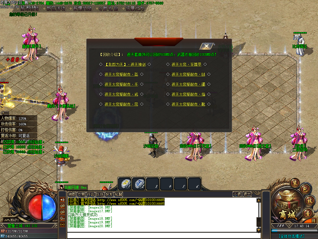 夜愿大陆剧情专属沉默单职业