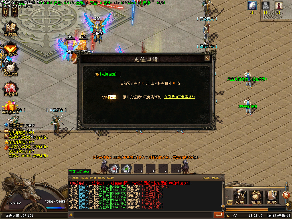 英雄豪杰单职业-六大陆-ESP插件