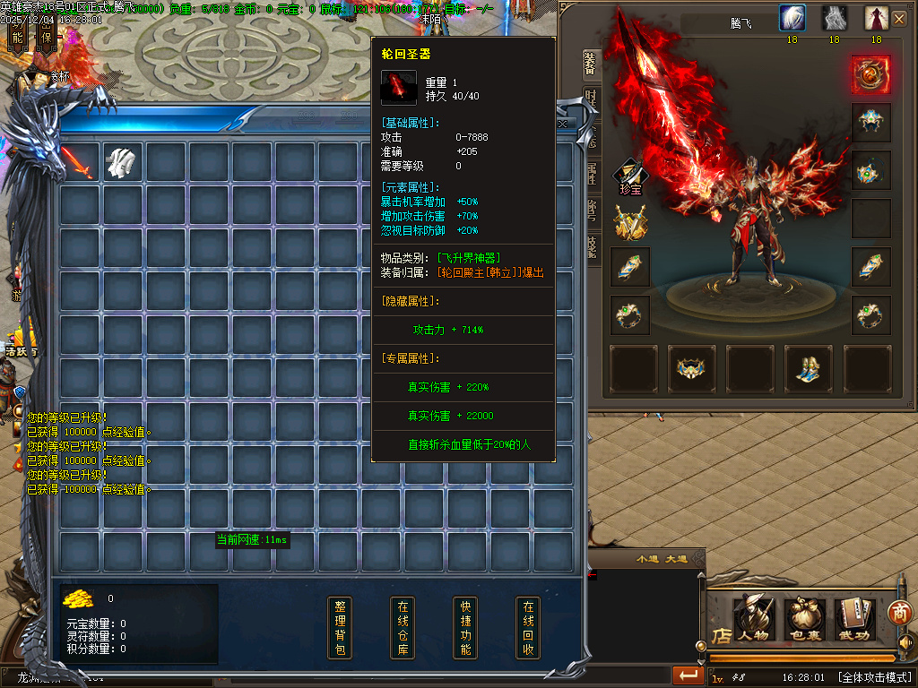 英雄豪杰单职业-六大陆-ESP插件