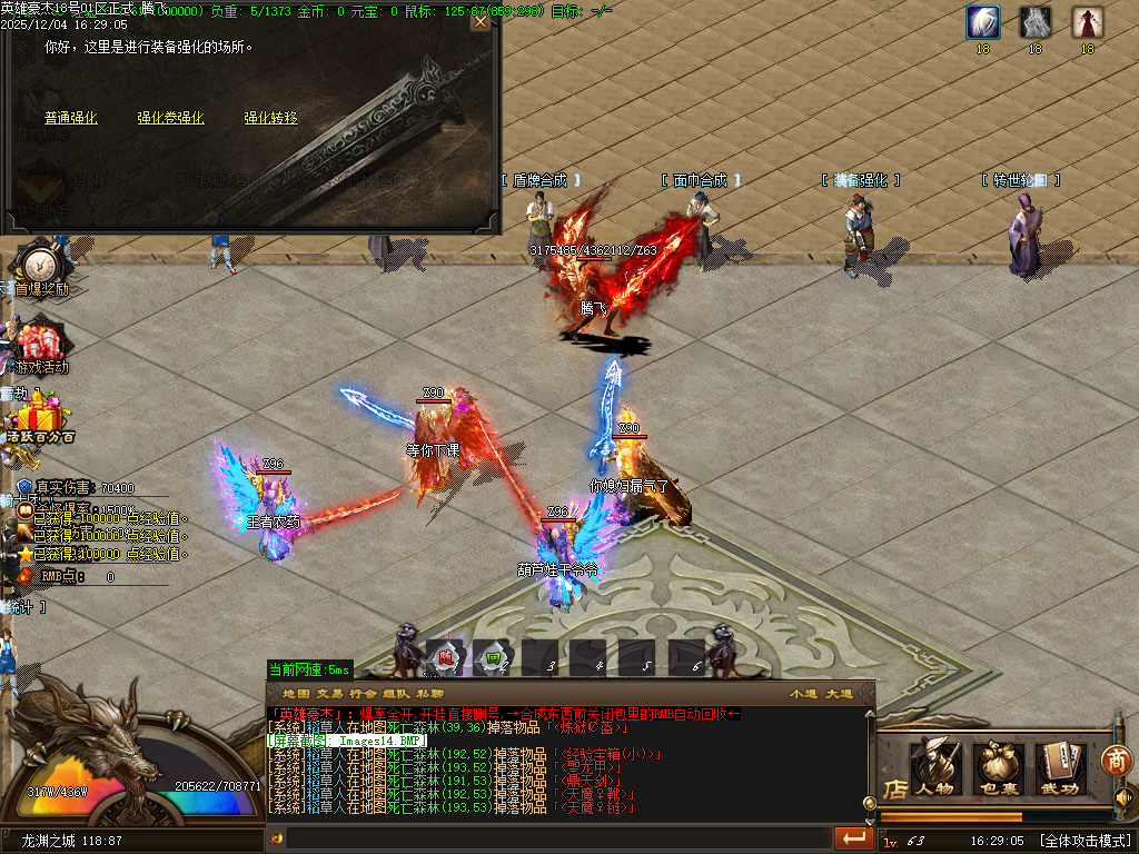 英雄豪杰单职业-六大陆-ESP插件