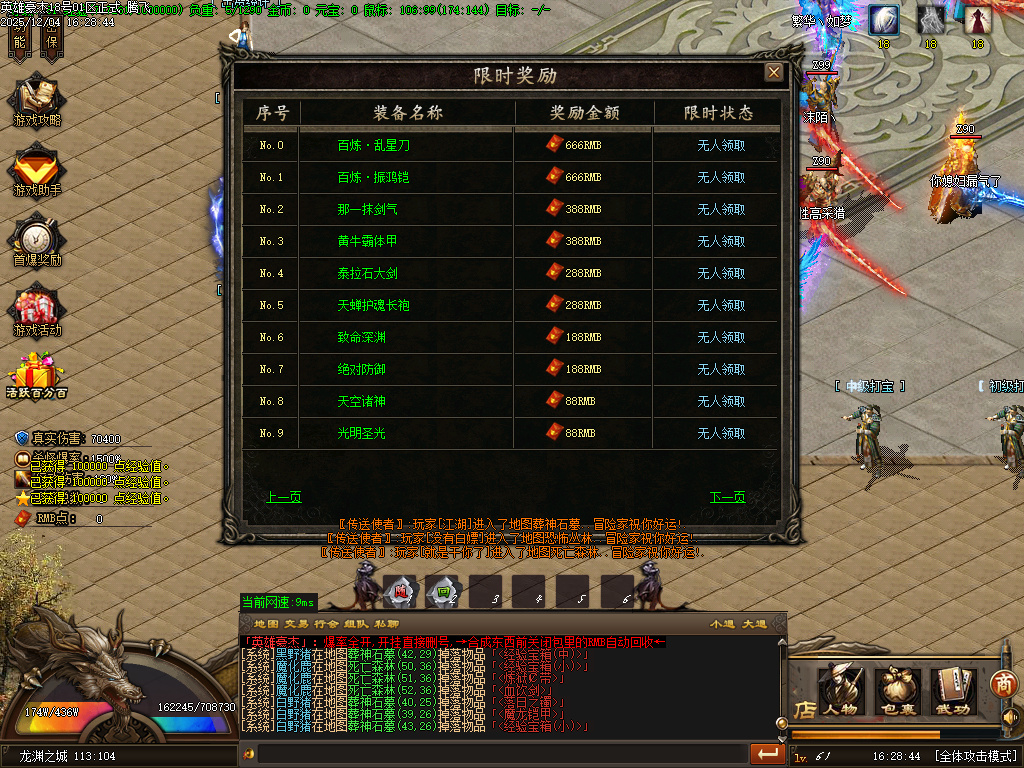 英雄豪杰单职业-六大陆-ESP插件