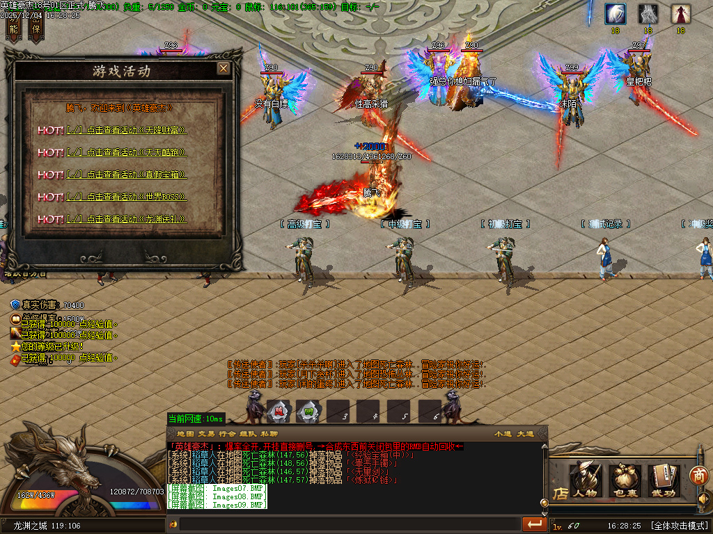 英雄豪杰单职业-六大陆-ESP插件