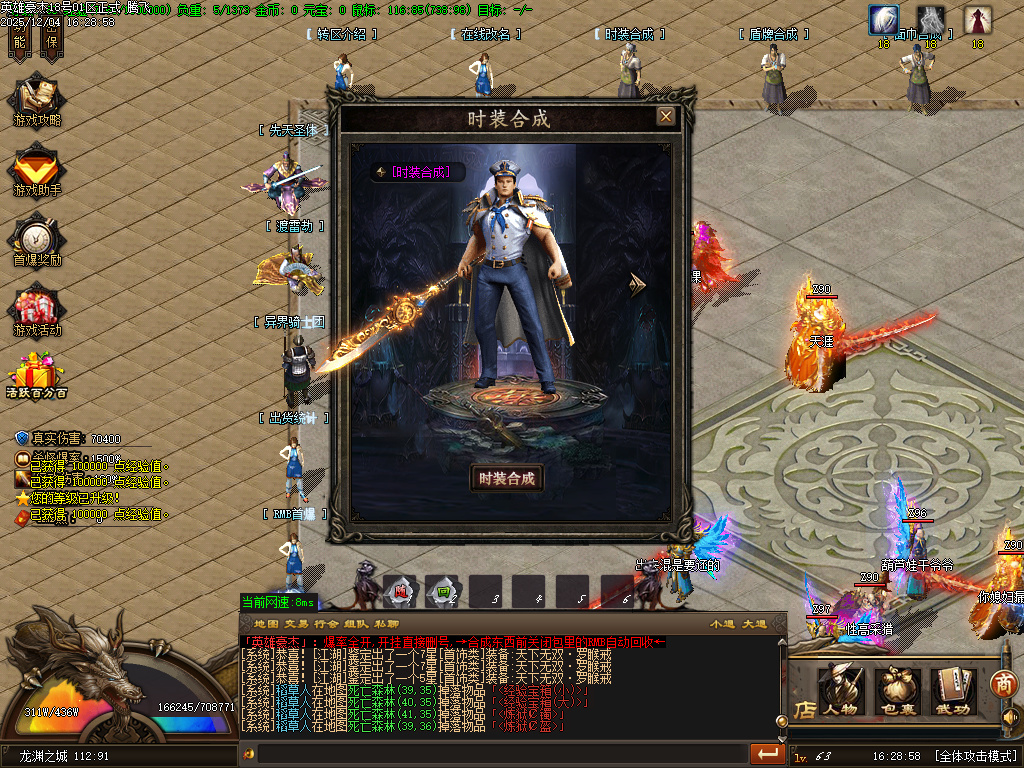 英雄豪杰单职业-六大陆-ESP插件