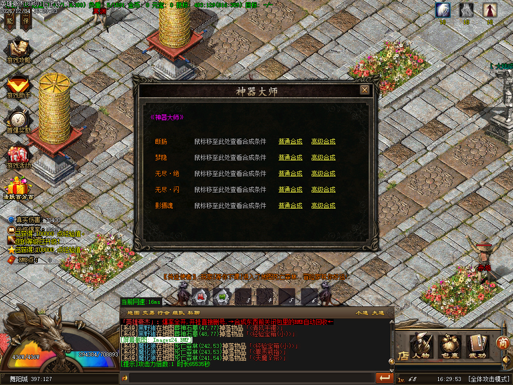 英雄豪杰单职业-六大陆-ESP插件