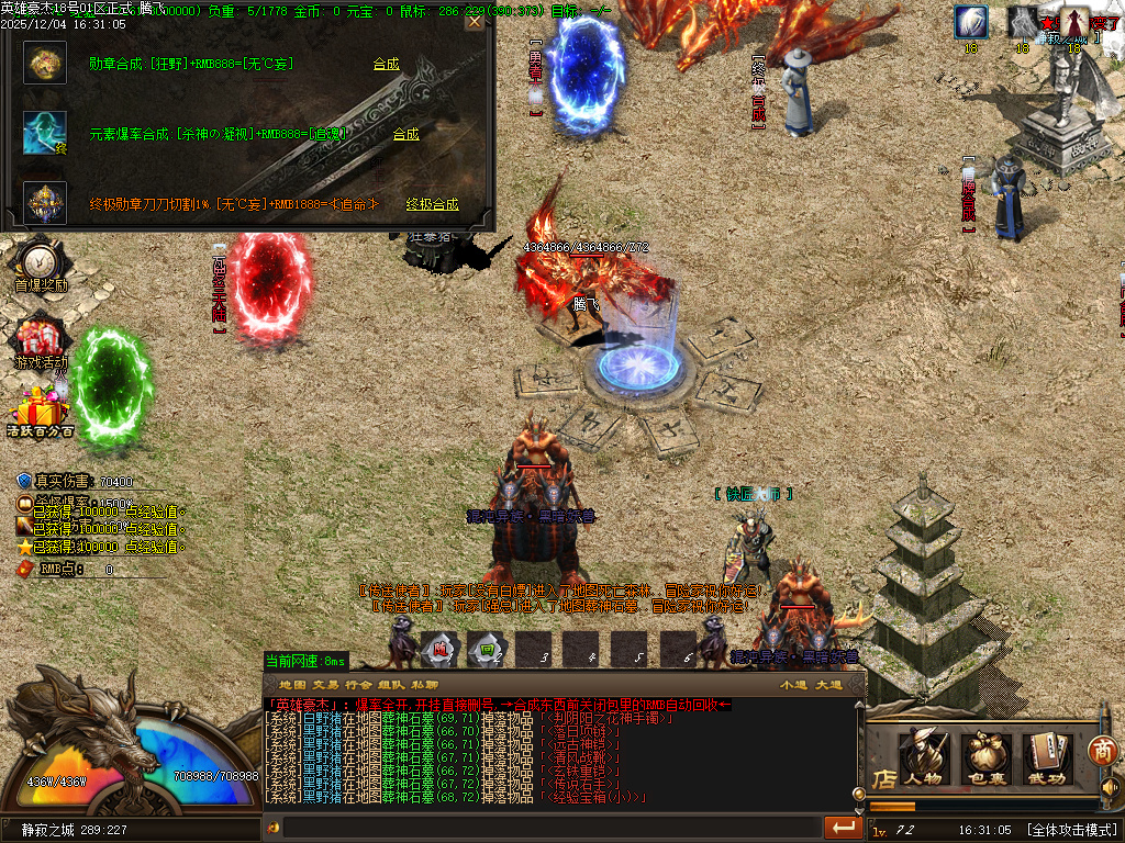 英雄豪杰单职业-六大陆-ESP插件