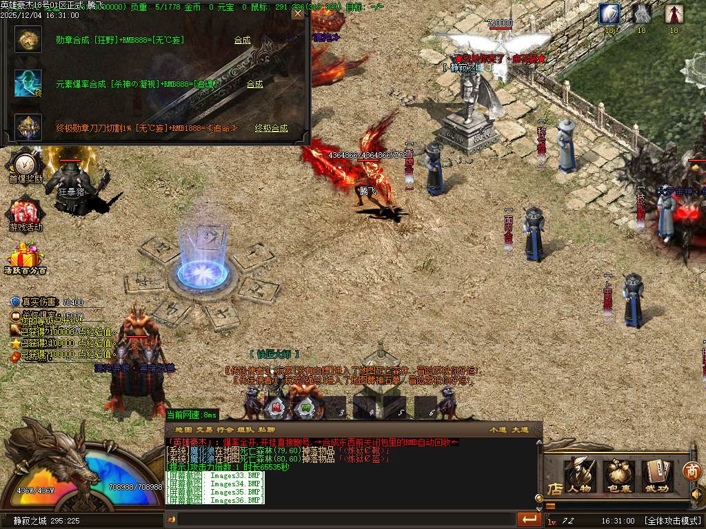 英雄豪杰单职业-六大陆-ESP插件