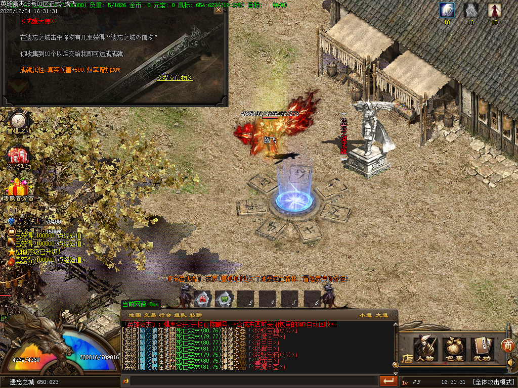 英雄豪杰单职业-六大陆-ESP插件