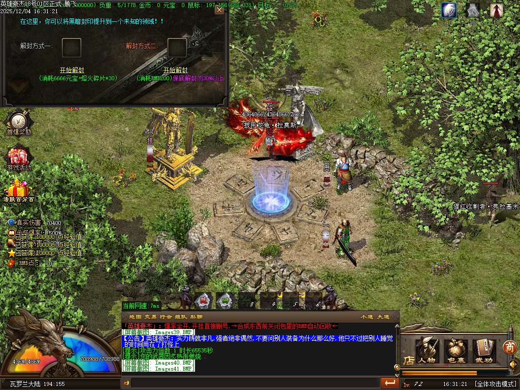 英雄豪杰单职业-六大陆-ESP插件