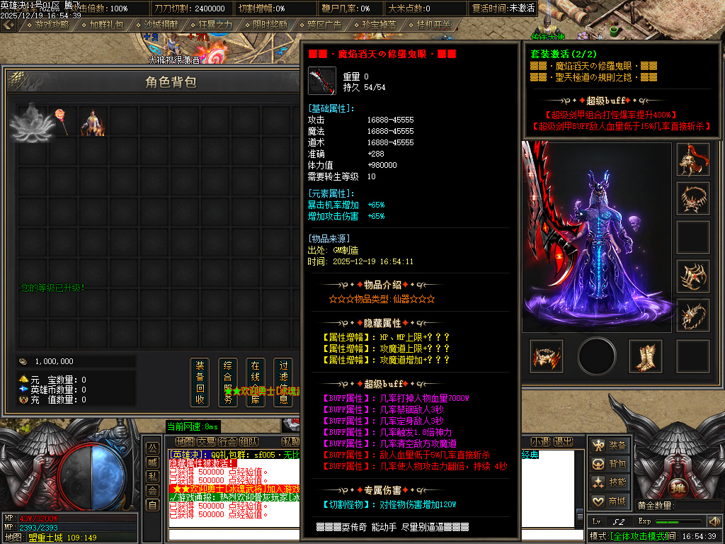 英雄决专属神器攻速单职业-四大陆-ESP