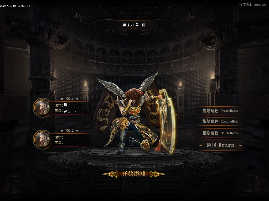 英雄决专属神器攻速单职业-四大陆-ESP