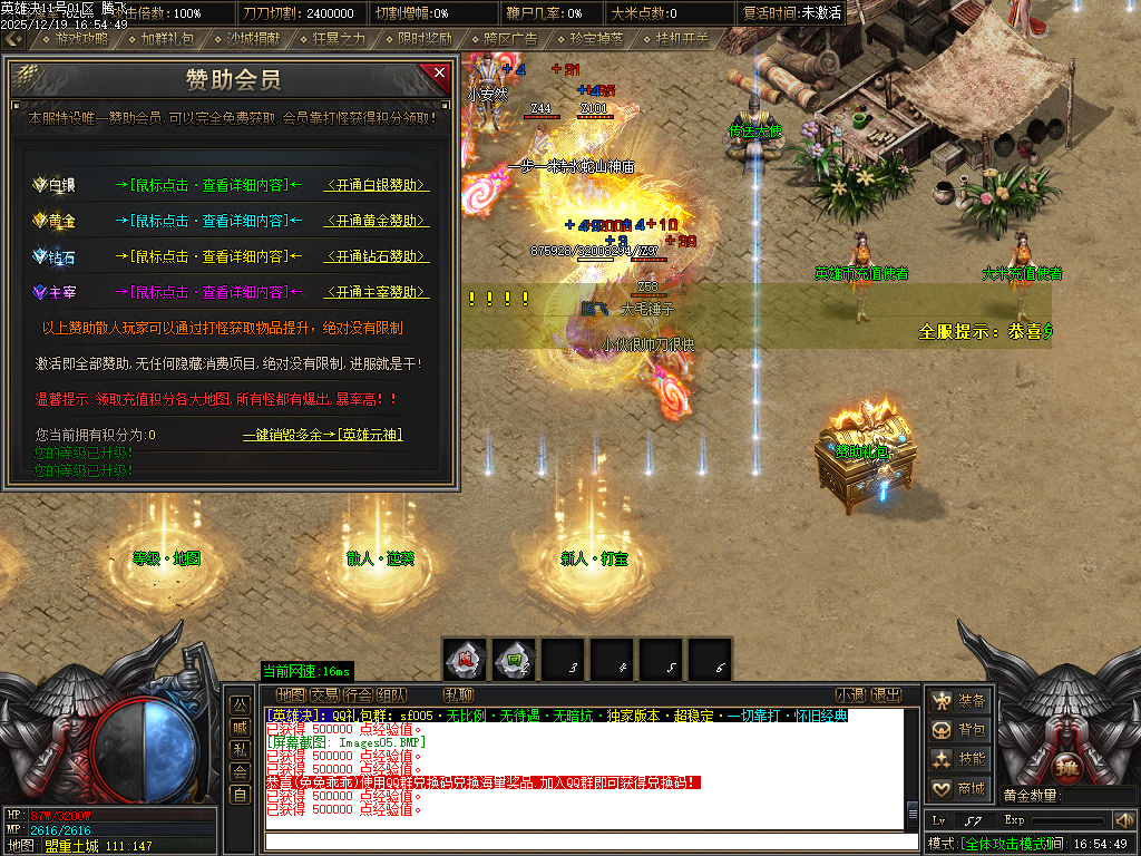 英雄决专属神器攻速单职业-四大陆-ESP