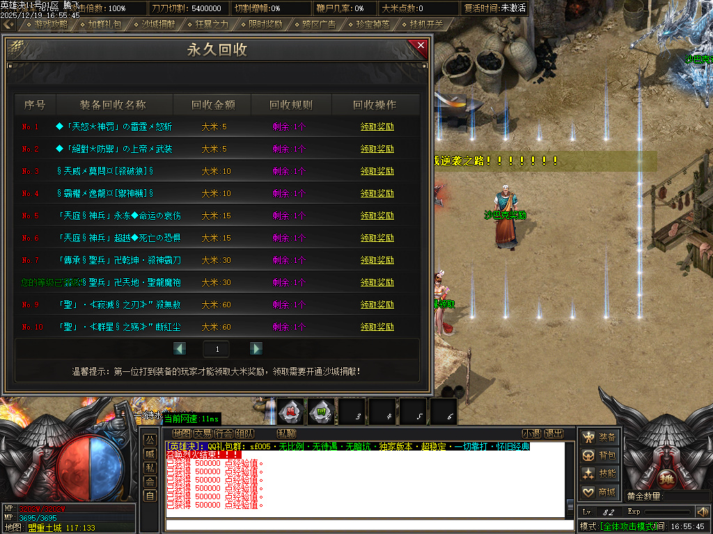 英雄决专属神器攻速单职业-四大陆-ESP