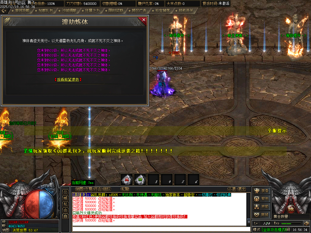 英雄决专属神器攻速单职业-四大陆-ESP