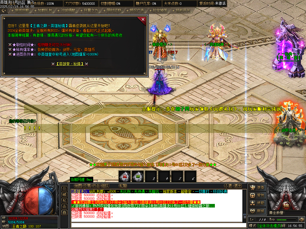 英雄决专属神器攻速单职业-四大陆-ESP