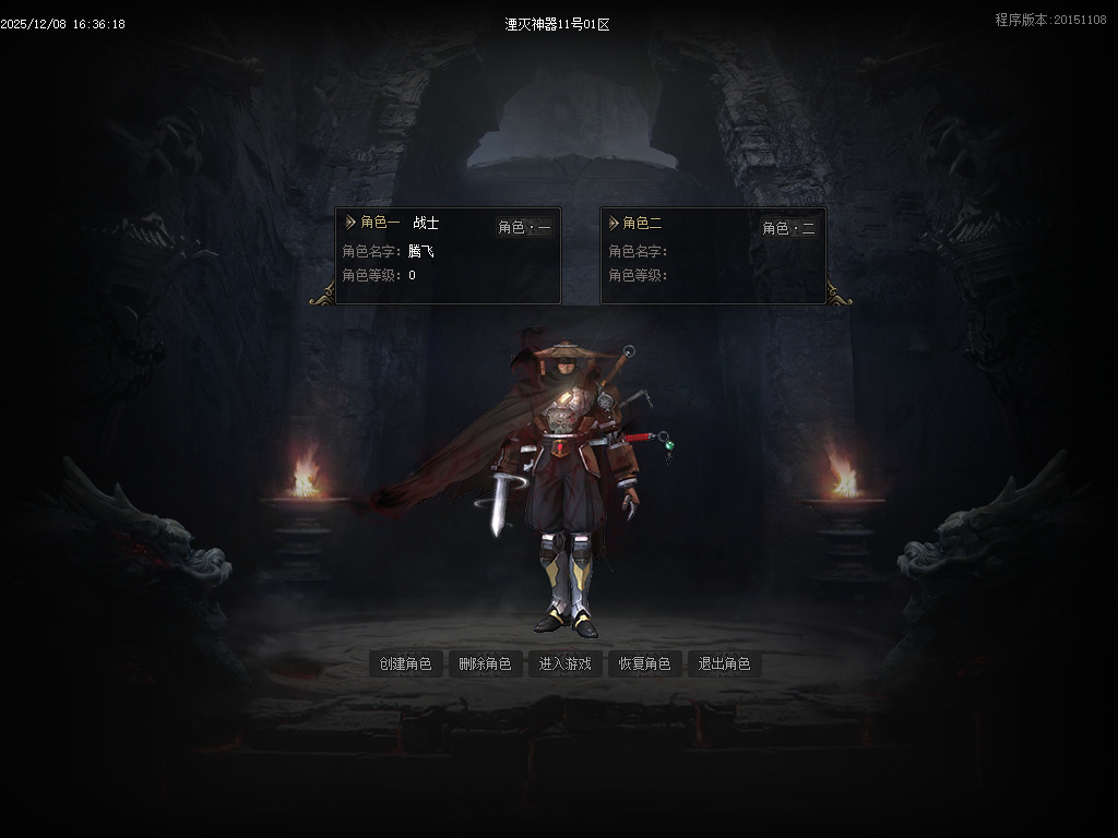 湮灭专属神器BUFF无限刀单职业-七大陆