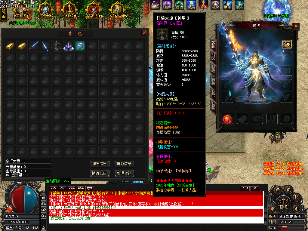 湮灭专属神器BUFF无限刀单职业-七大陆