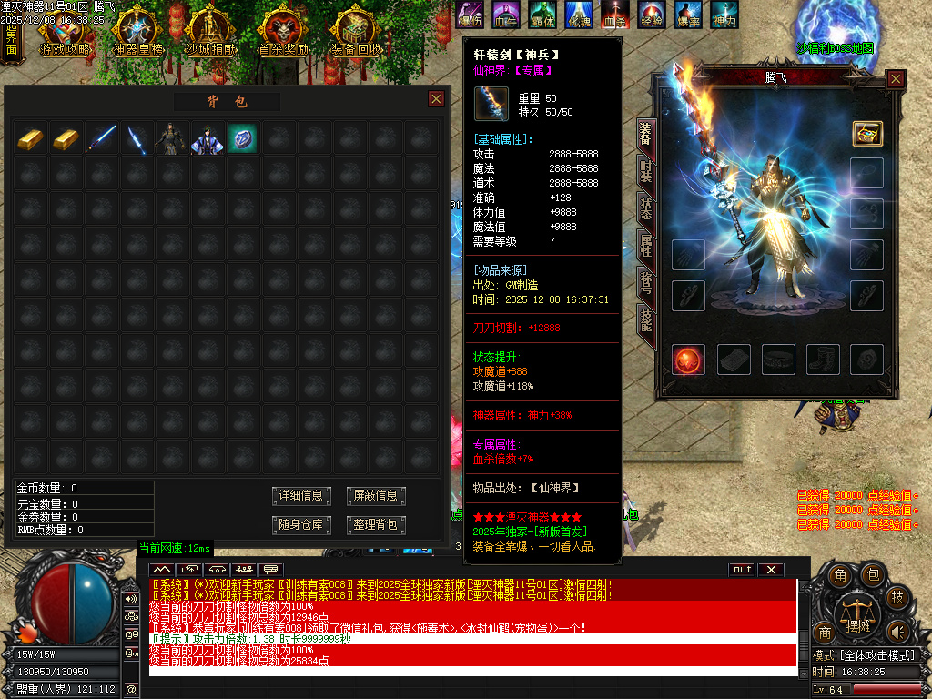 湮灭专属神器BUFF无限刀单职业-七大陆