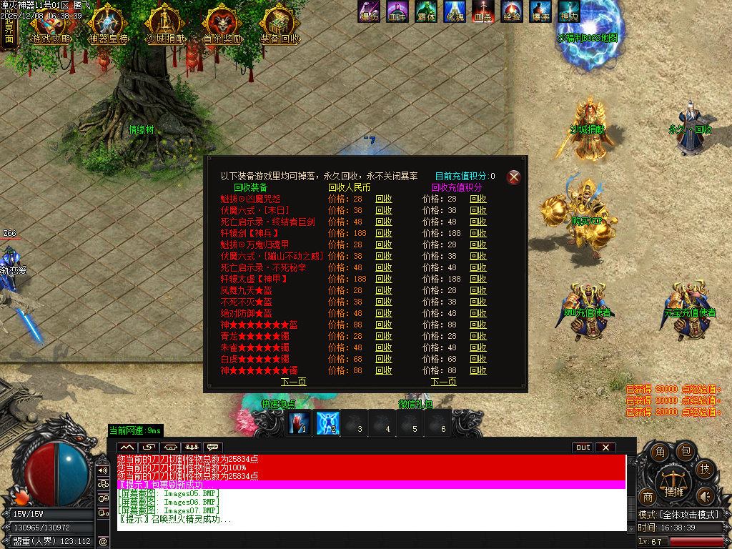 湮灭专属神器BUFF无限刀单职业-七大陆