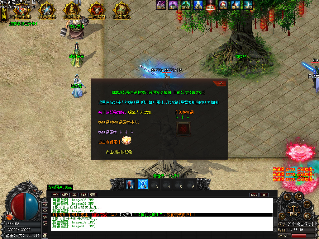 湮灭专属神器BUFF无限刀单职业-七大陆