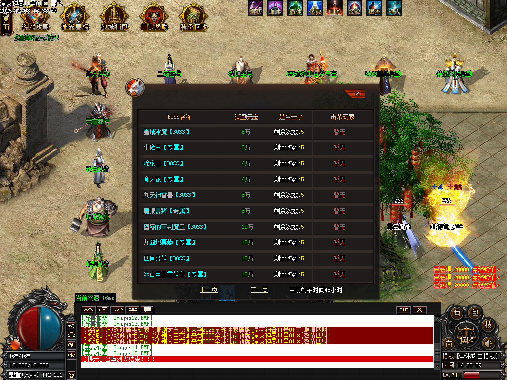 湮灭专属神器BUFF无限刀单职业-七大陆