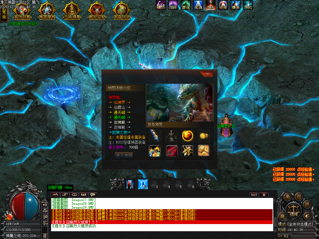 湮灭专属神器BUFF无限刀单职业-七大陆