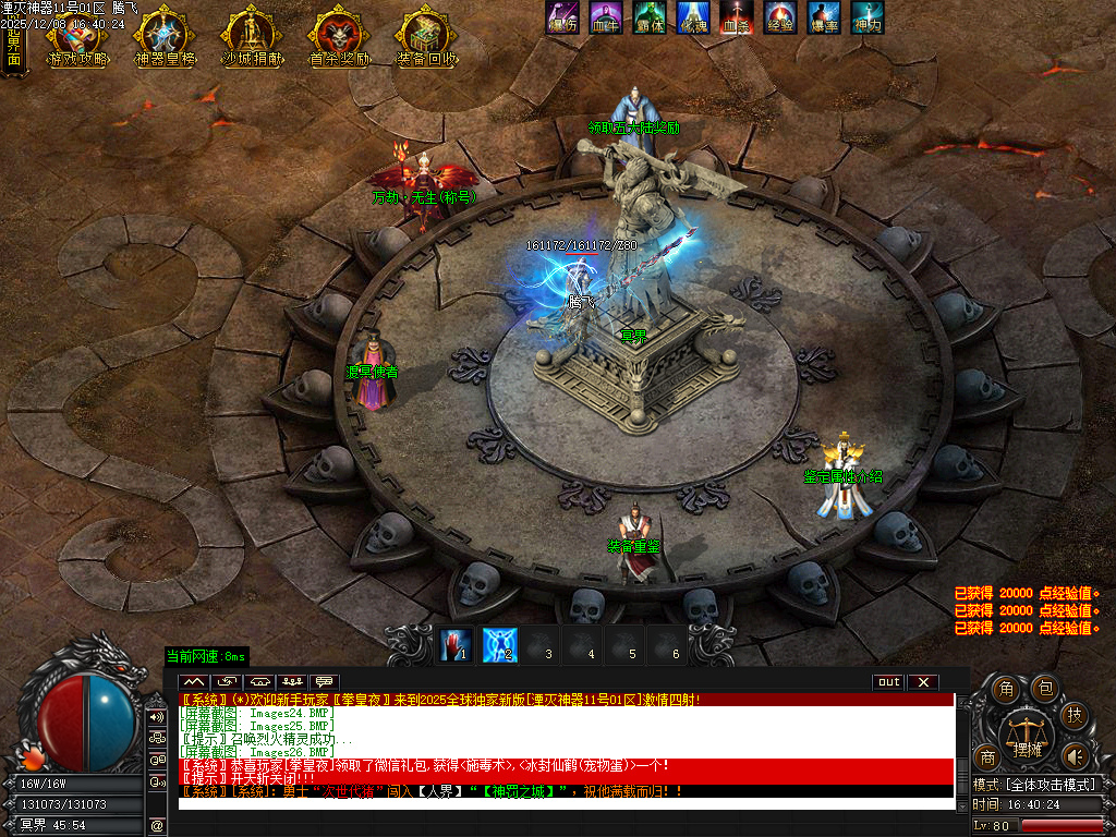 湮灭专属神器BUFF无限刀单职业-七大陆