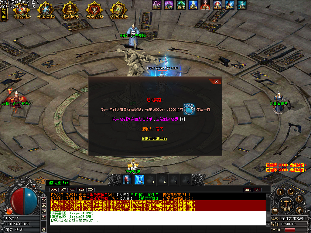 湮灭专属神器BUFF无限刀单职业-七大陆