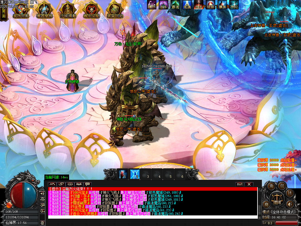 湮灭专属神器BUFF无限刀单职业-七大陆