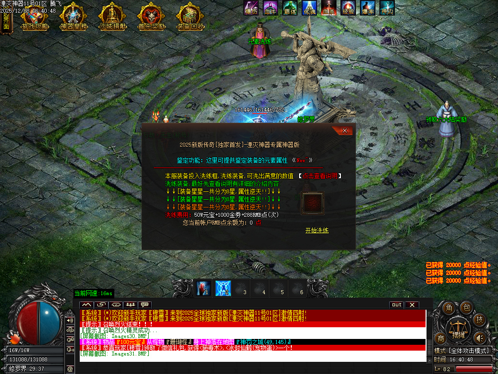 湮灭专属神器BUFF无限刀单职业-七大陆