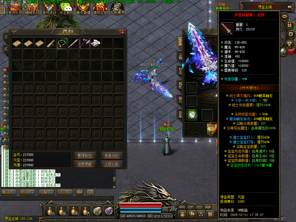 寻金之路暗黑复古特色三职业-翎风引擎