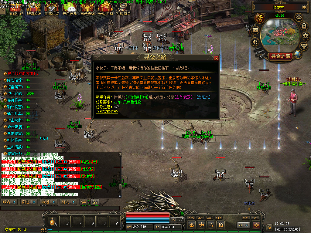 寻金之路暗黑复古特色三职业-翎风引擎