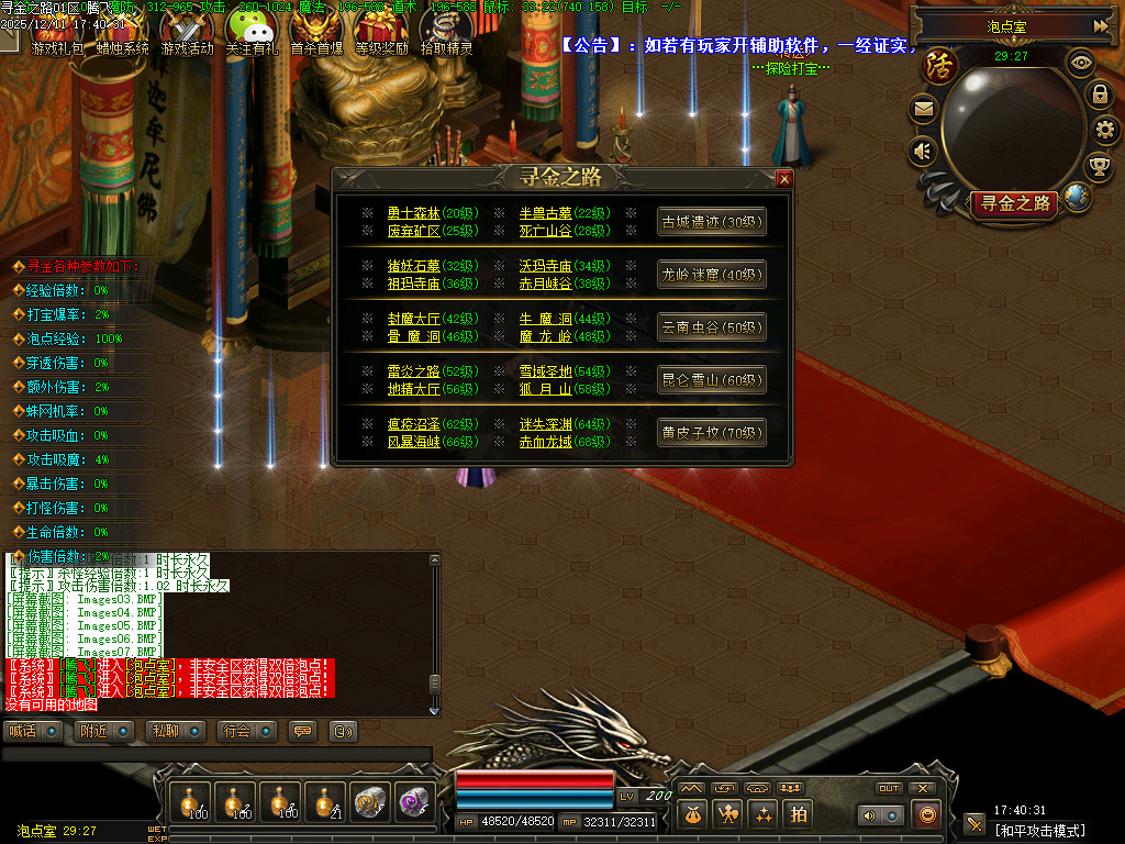 寻金之路暗黑复古特色三职业-翎风引擎