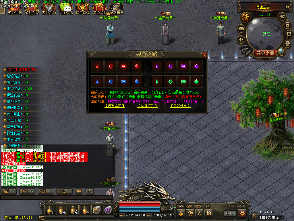 寻金之路暗黑复古特色三职业-翎风引擎